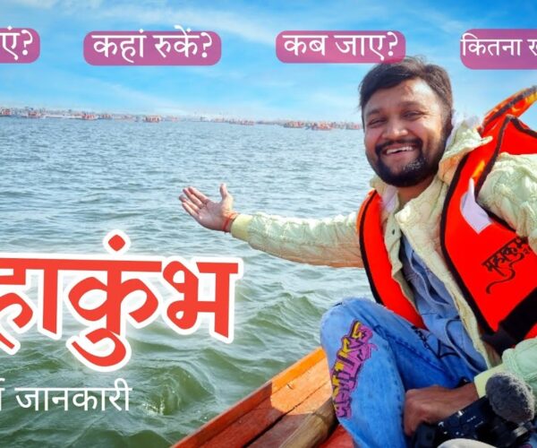 Mahakumbh 2025 l Prayagaraj Kumbh Mela | Kumbh Itinerary & Tour Budget | Mahakumbh Travel Guide